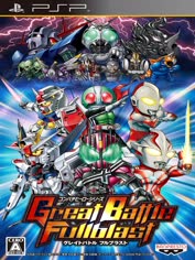 psp-great-battle-fullblast