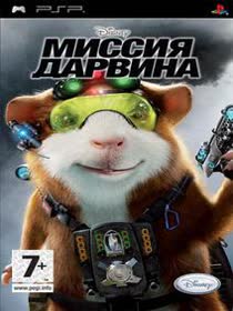 Миссия Дарвина / G-Force (RUS)