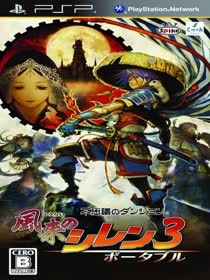 Mystery Dungeon - Shiren The Wanderer 3