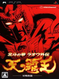 Hokuto No Ken Raoh Gaiden Ten No Haou