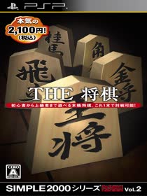 Shogi
