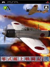 psp-zero-shiki-kanjou-sentouki-ni