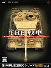 psp-the-sensha