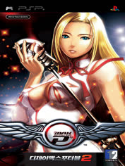 psp-dj-max-portable-2