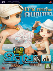 psp-audition-portable