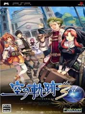 psp-the-legend-of-heroes-sora-no-kiseki-the-3rd