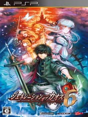 psp-generation-of-chaos-pandoras-reflection