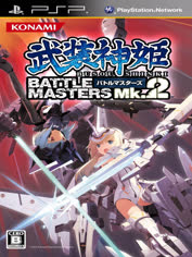 psp-busou-shinki-battle-masters-mk-2