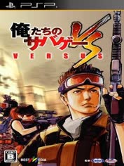 psp-oretachi-no-sabage-versus