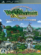 psp-world-neverland-kukuria-oukoku-monogatari