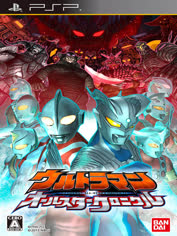 psp-ultraman-allstar-chronicle
