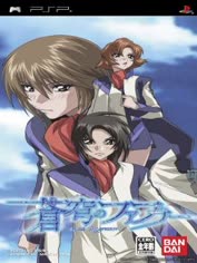 psp-soukyuu-no-fafner