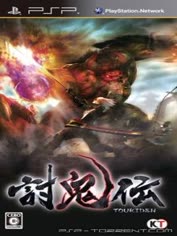 psp-toukiden