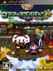 psp-classic-dungeon-fuyoku-no-masoujin