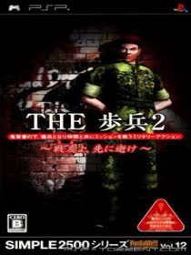 Simple 2000 Series Portable Vol.12 The Hohei 2