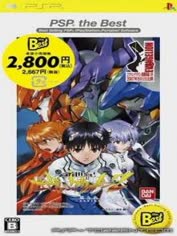 psp-shinseiki-evangelion-2-tsukurareshi-sekai-another-cases