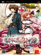 psp-ranshima-monogatari-rare-land-story-shoujo-no-yakujou