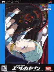 psp-koukyou-shihen-eureka-seven
