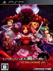 psp-itsuka-kono-te-ga-kegareru-toki-ni-spectral-force-legacy