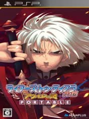 psp-tears-to-tiara-gaiden-avalon-no-nazo-portable