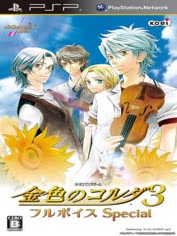 psp-kiniro-no-corda-3-full-voice-special