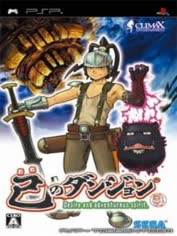 psp-ore-no-dungeon-desire-and-adventurous-spirit