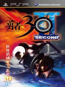 Yuusha 30 Second
