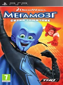Мегамозг: Синий Защитник (RUS)